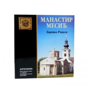 Manastir Mesić-110010