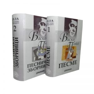 Sabrana dela Vaska Pope-3003254