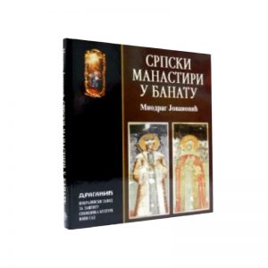 Srpski manastiri u Banatu-110007